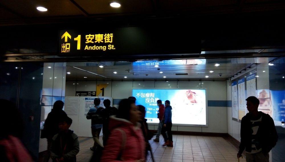 Ark Hotel - Changan Fuxing方舟商業股份有限公司 Taipei Luaran gambar