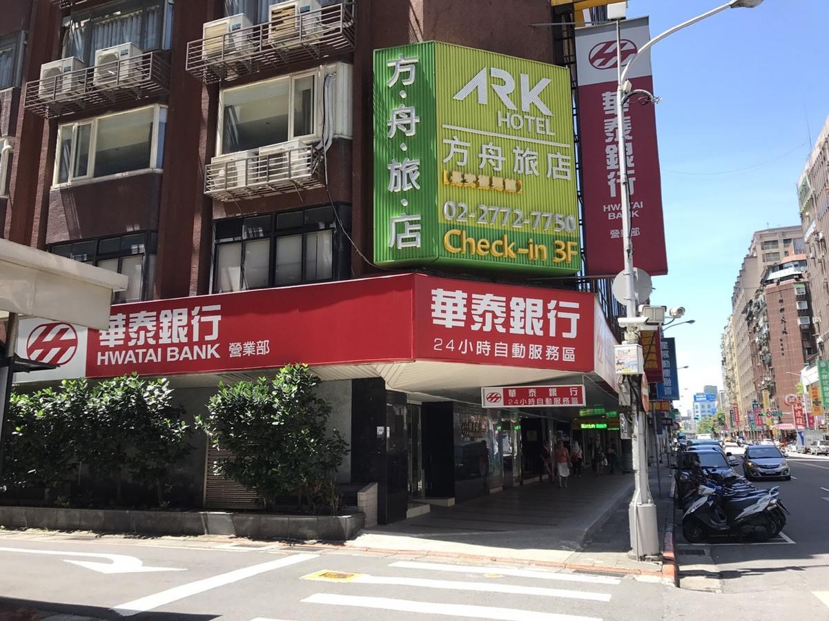 Ark Hotel - Changan Fuxing方舟商業股份有限公司 Taipei Luaran gambar